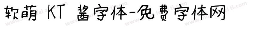 软萌 KT 酱字体字体转换
